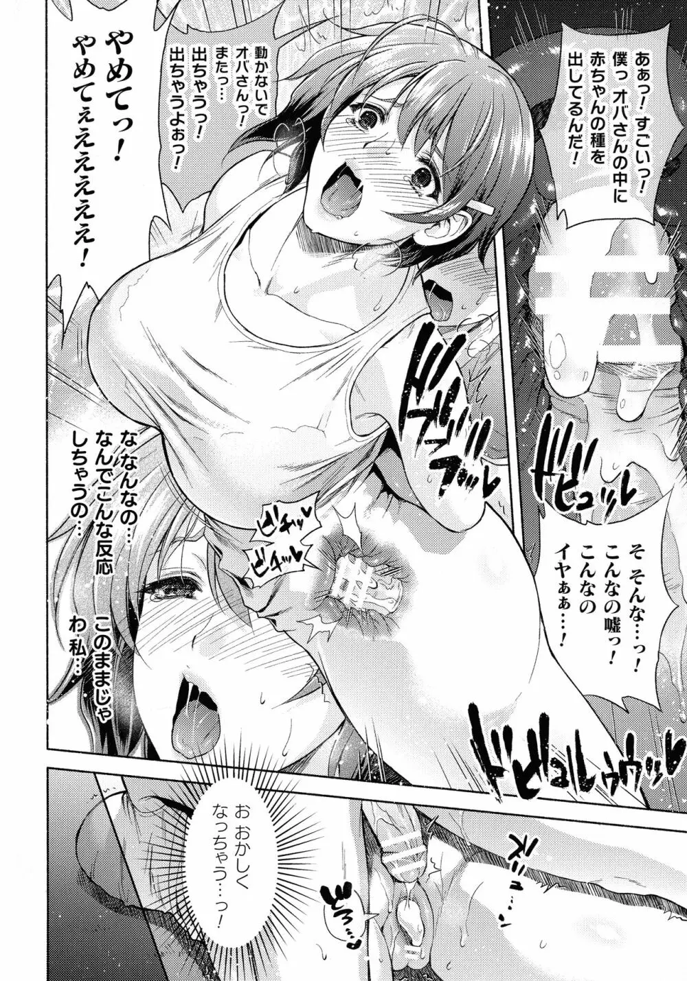 くっ殺ヒロインズ SP3 Page.165