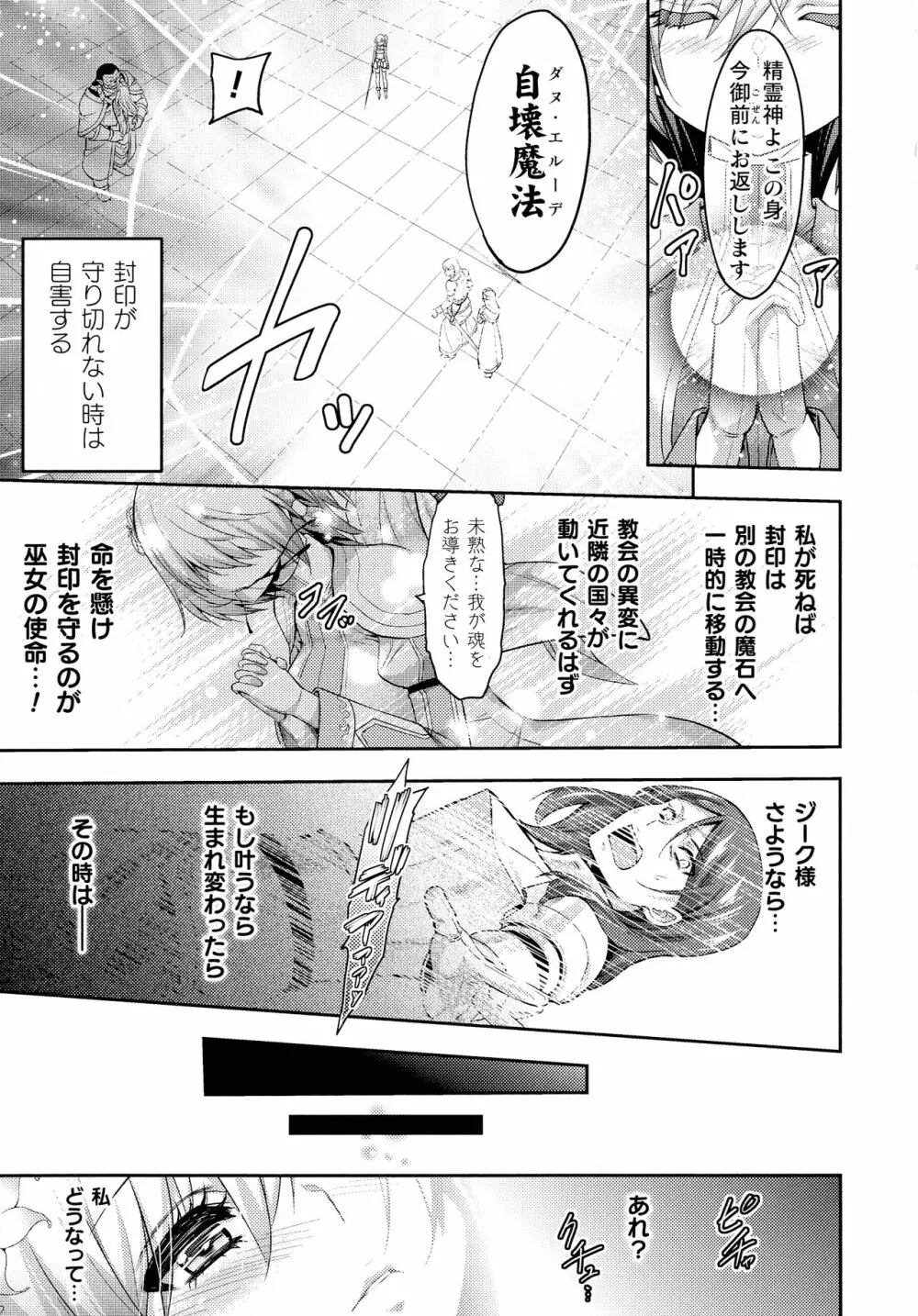 くっ殺ヒロインズ SP3 Page.17