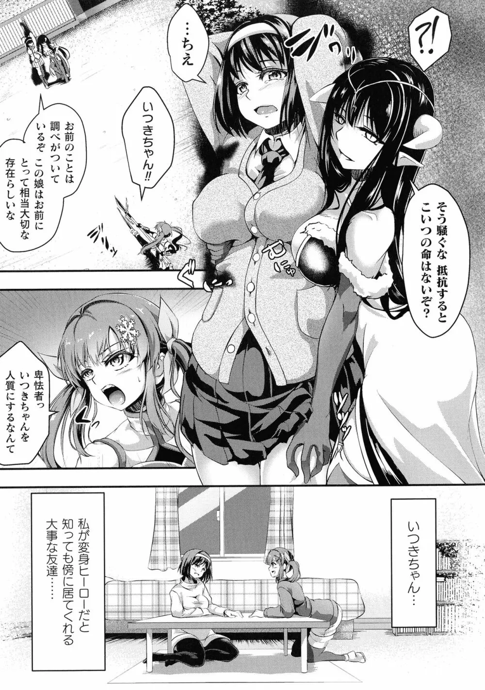 くっ殺ヒロインズ SP3 Page.170