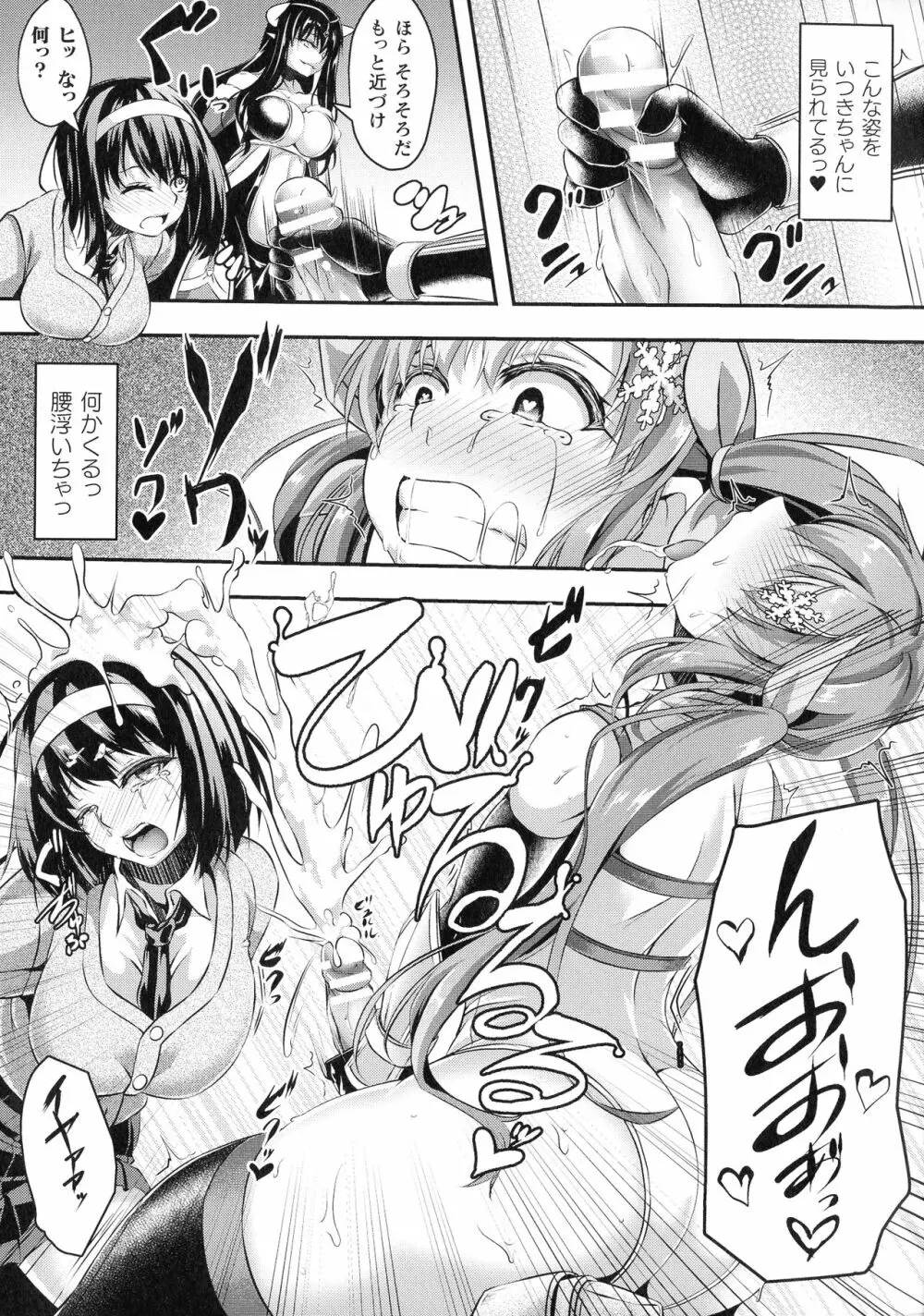 くっ殺ヒロインズ SP3 Page.176