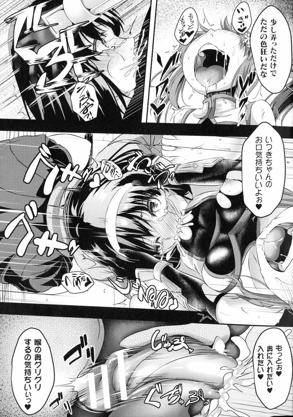 くっ殺ヒロインズ SP3 Page.184