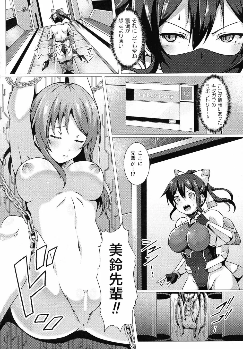 くっ殺ヒロインズ SP3 Page.209