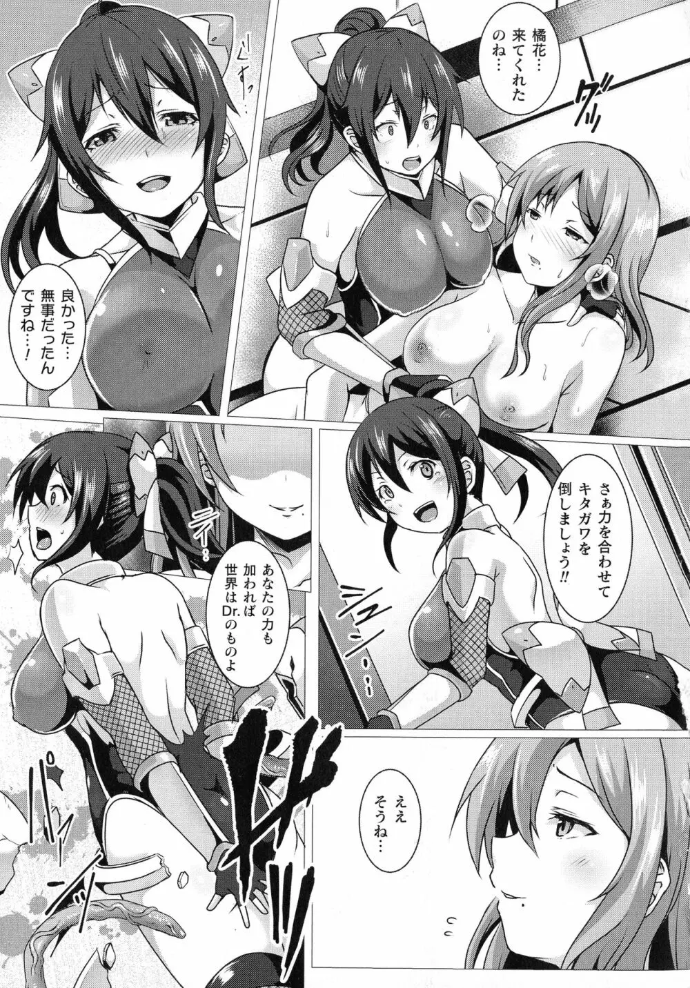 くっ殺ヒロインズ SP3 Page.210