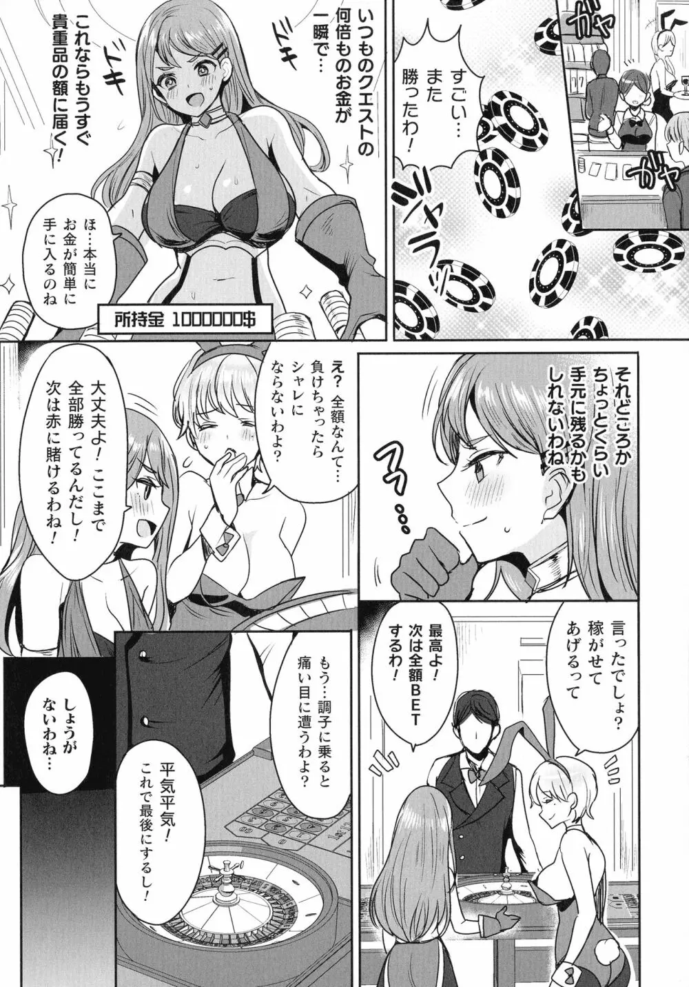 くっ殺ヒロインズ SP3 Page.231