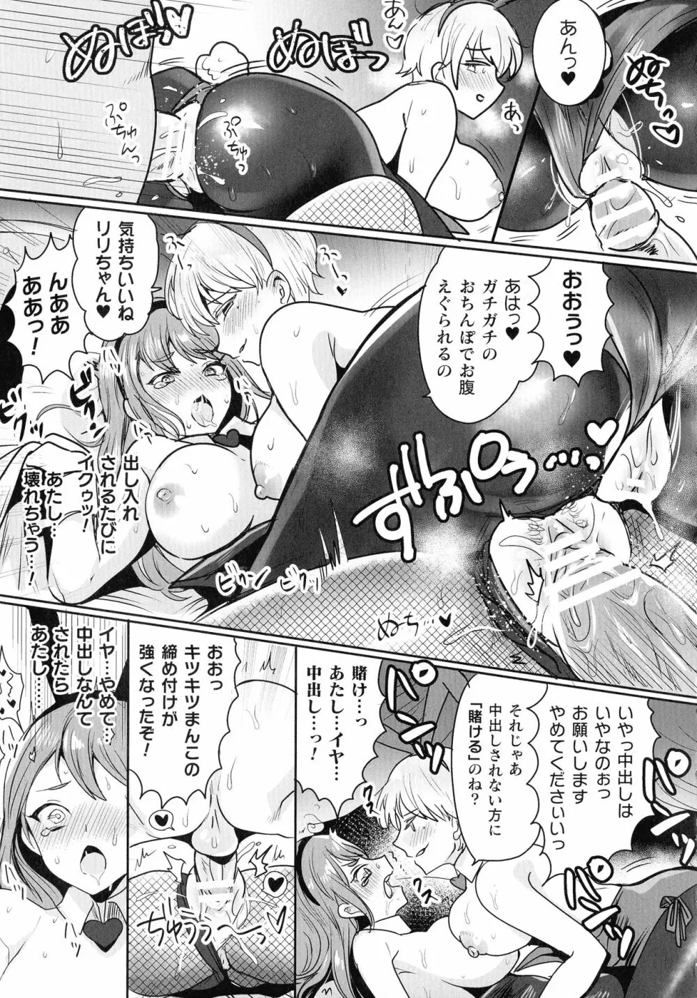 くっ殺ヒロインズ SP3 Page.246