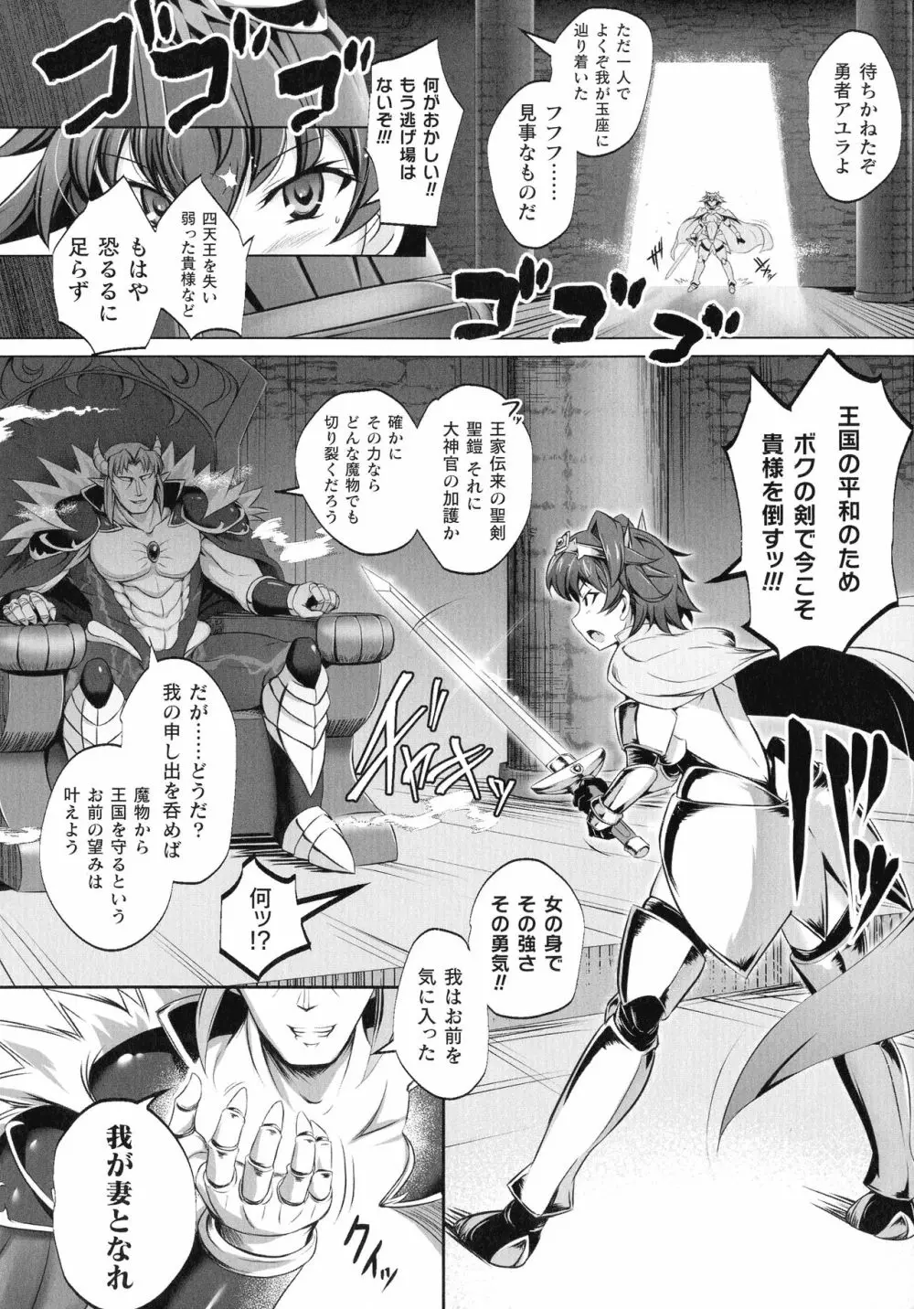 くっ殺ヒロインズ SP3 Page.251