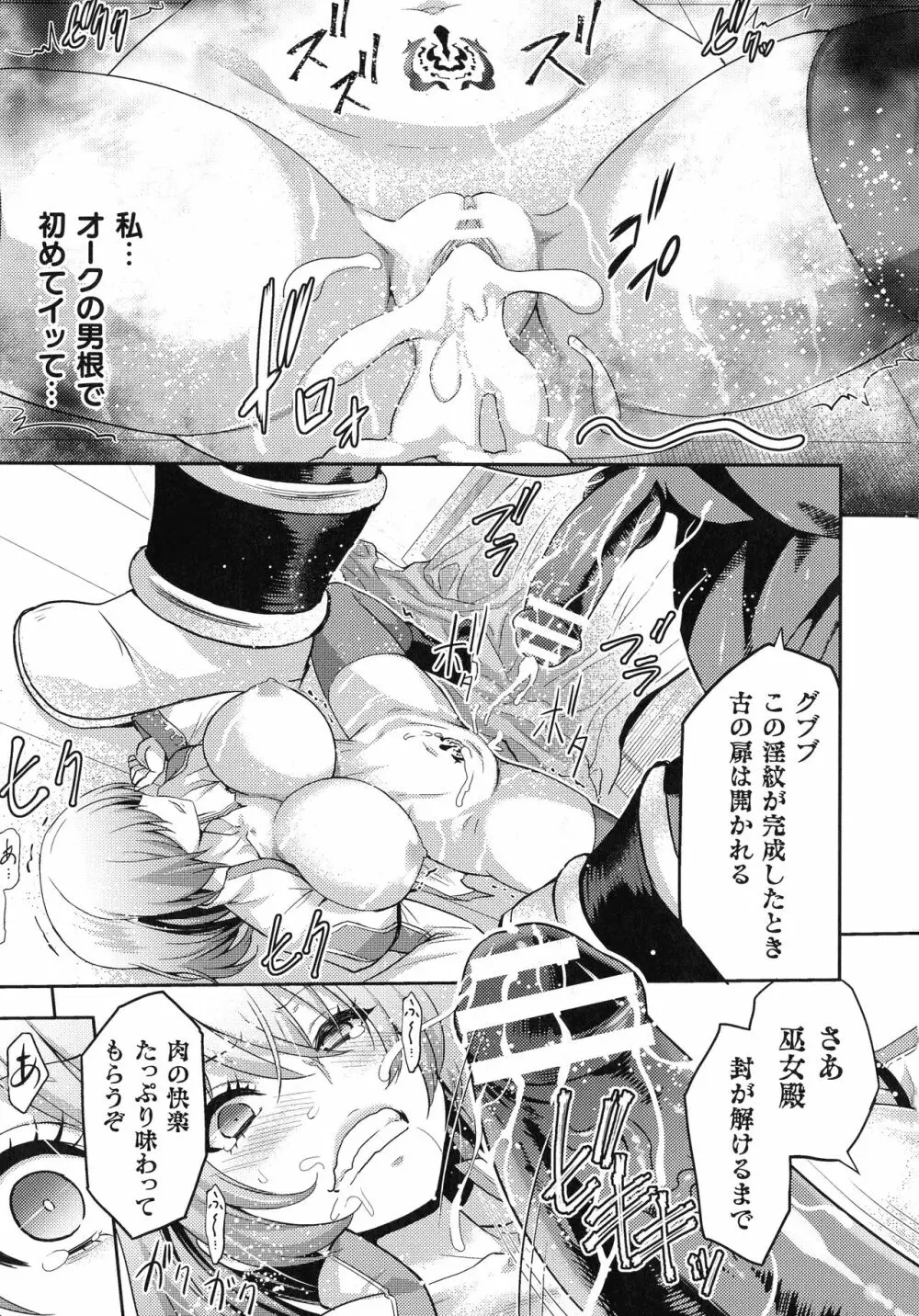 くっ殺ヒロインズ SP3 Page.35