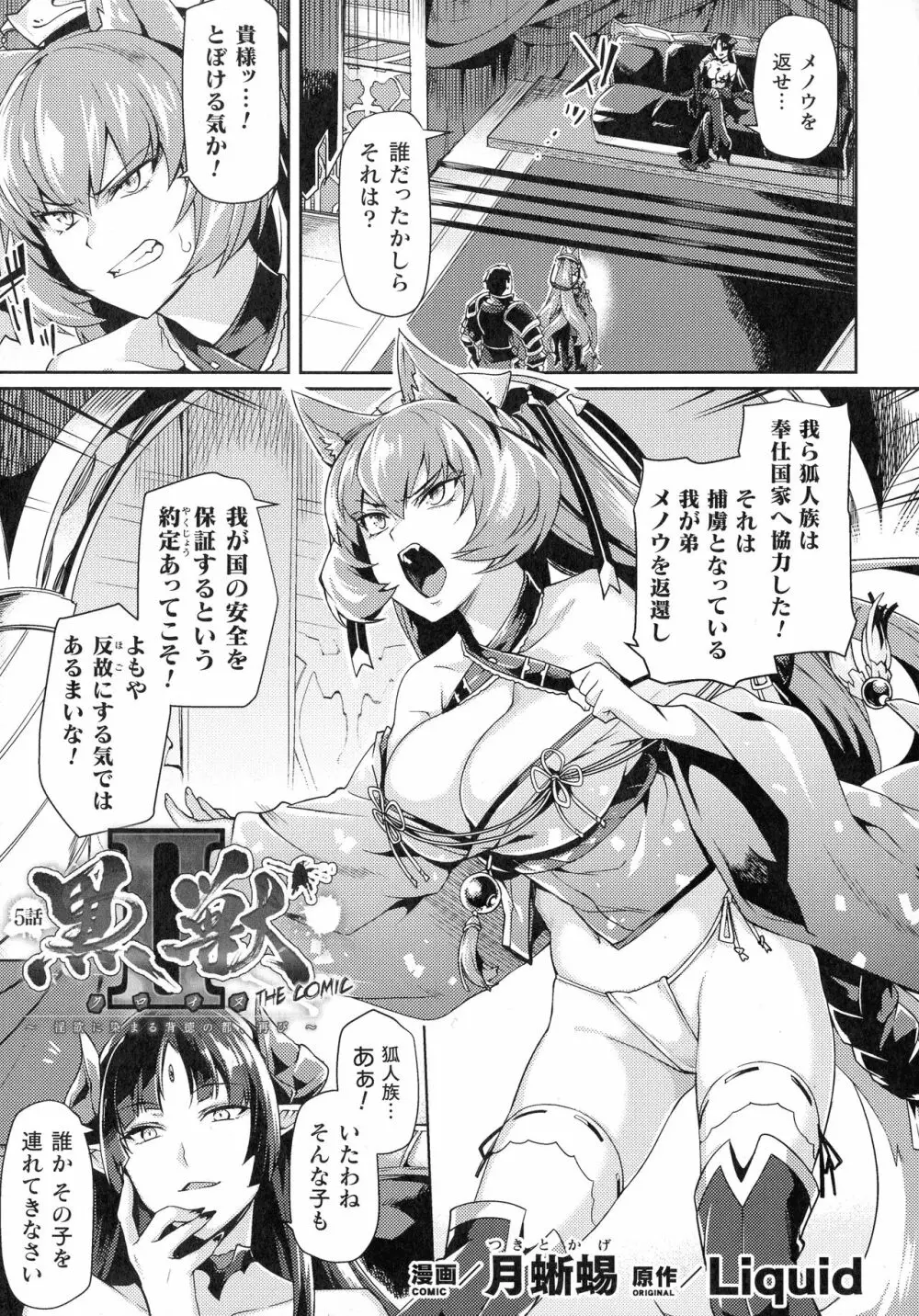 くっ殺ヒロインズ SP3 Page.39