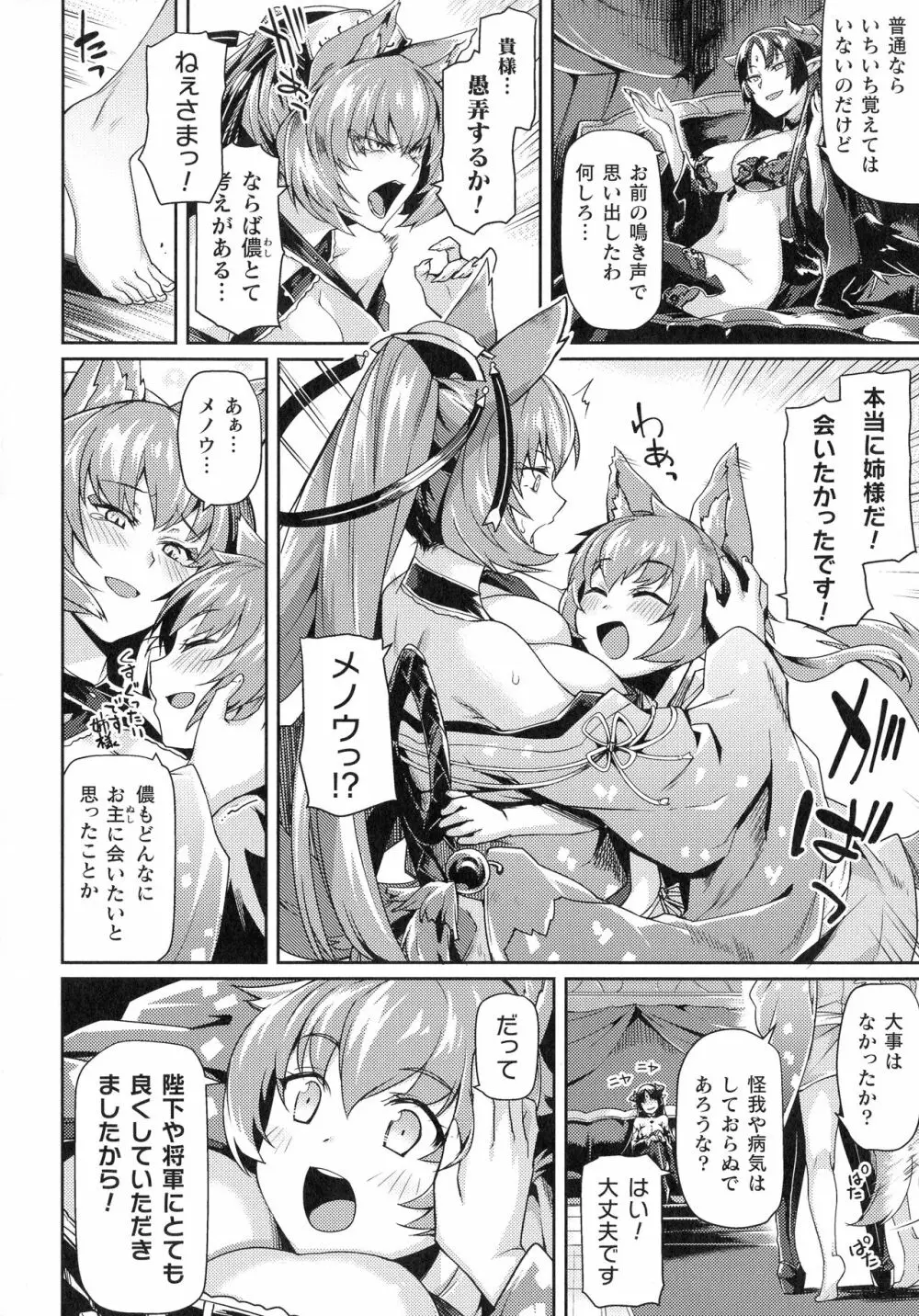 くっ殺ヒロインズ SP3 Page.40