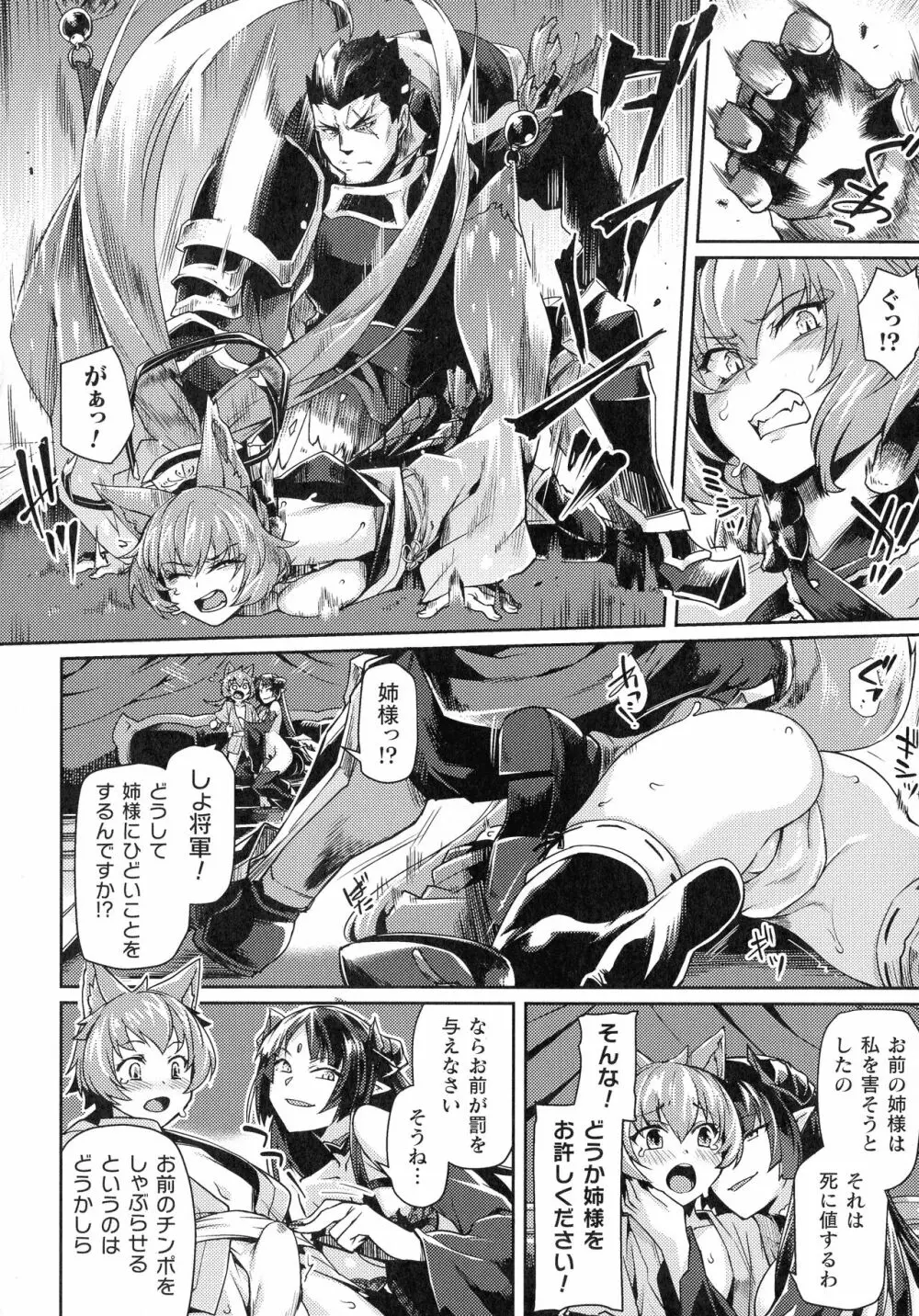 くっ殺ヒロインズ SP3 Page.42