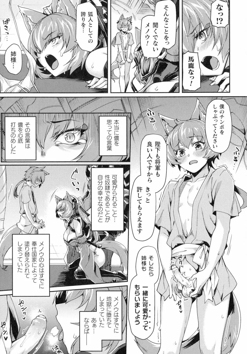 くっ殺ヒロインズ SP3 Page.43