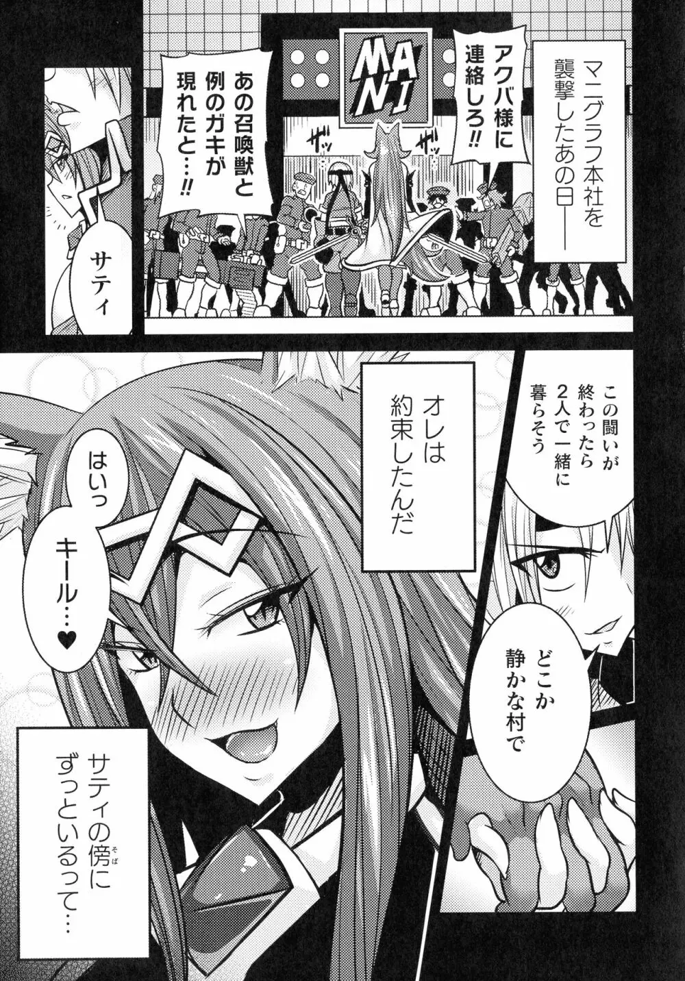 くっ殺ヒロインズ SP3 Page.59