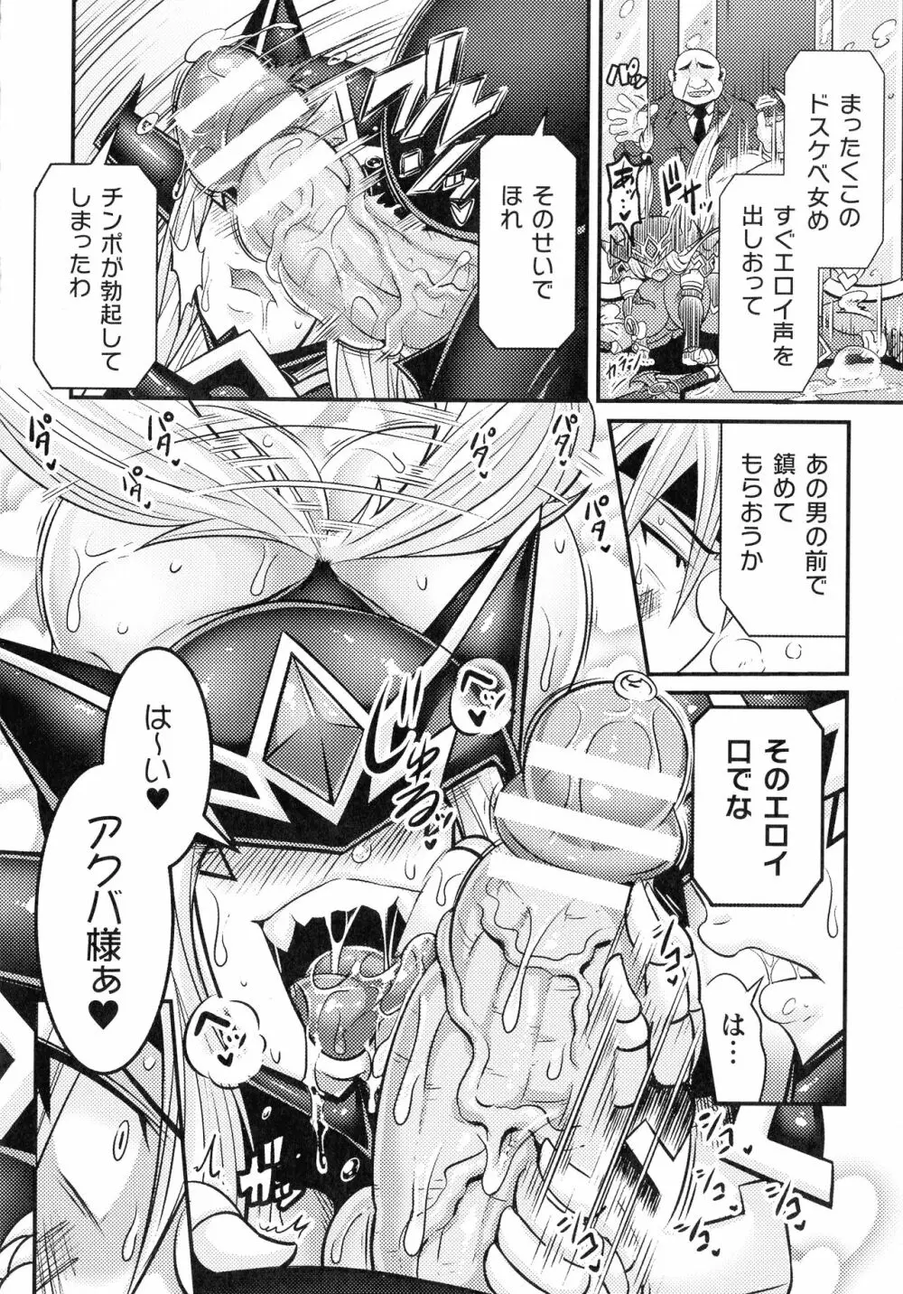 くっ殺ヒロインズ SP3 Page.62