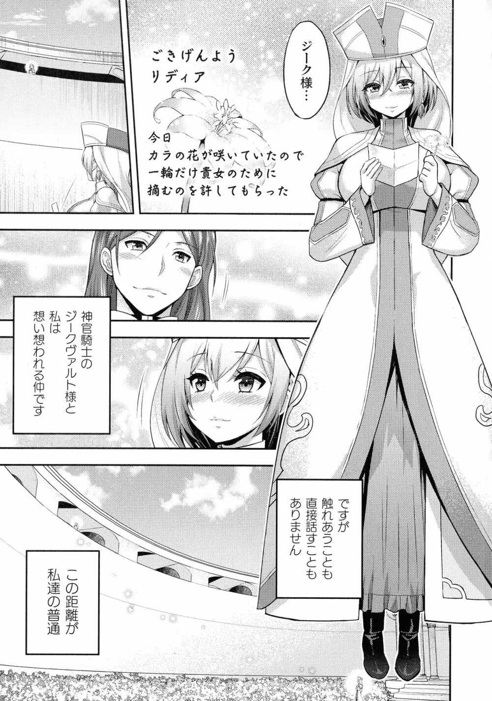 くっ殺ヒロインズ SP3 Page.7