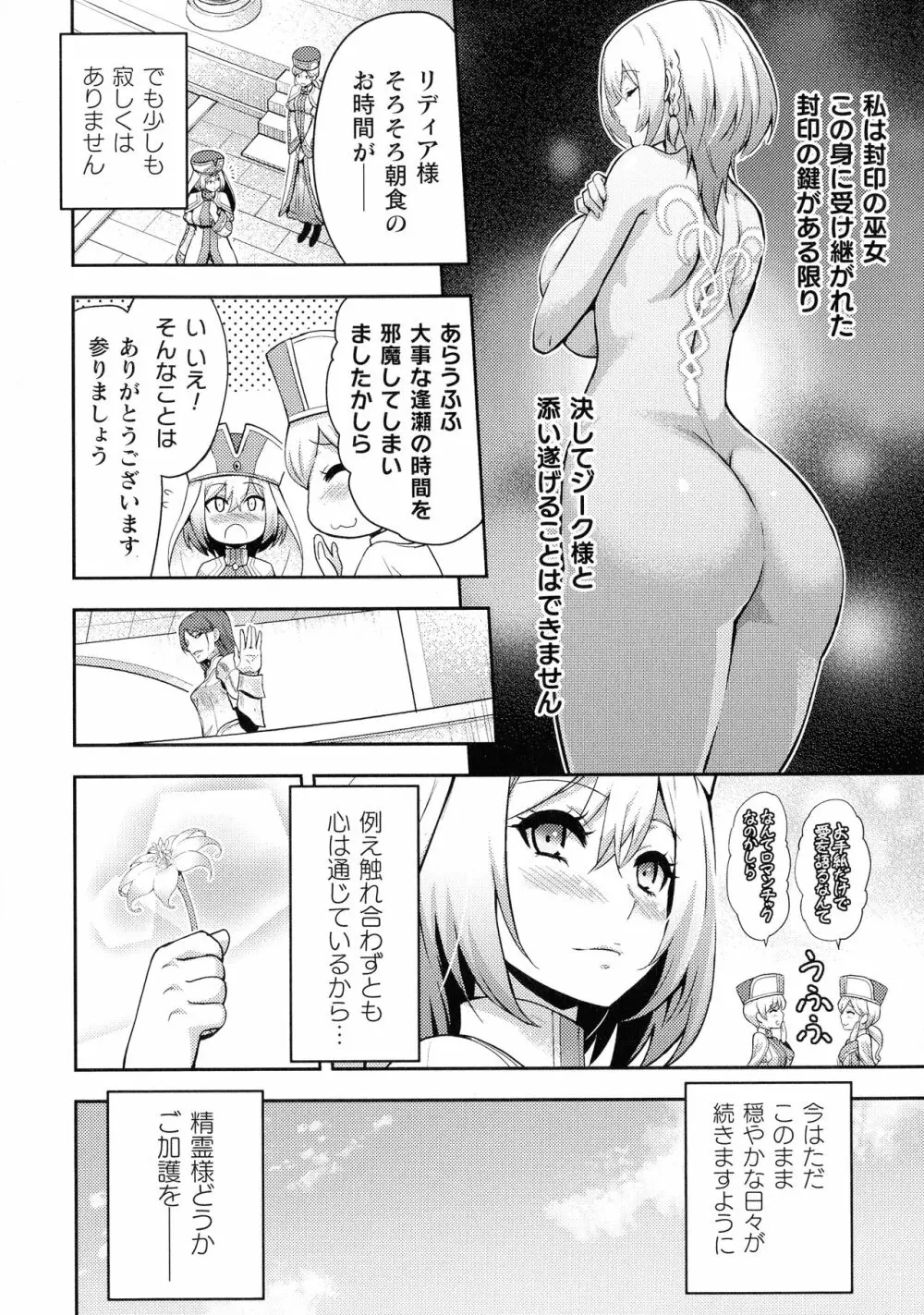 くっ殺ヒロインズ SP3 Page.8