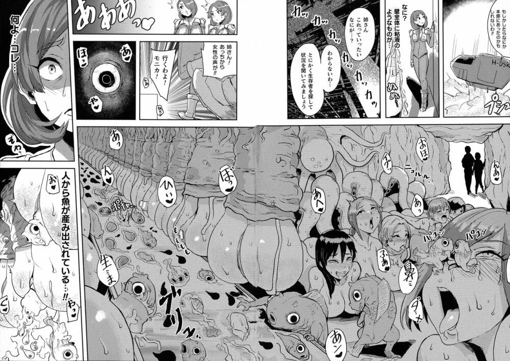 人間牧場編 別冊コミックアンリアル 5 Page.116