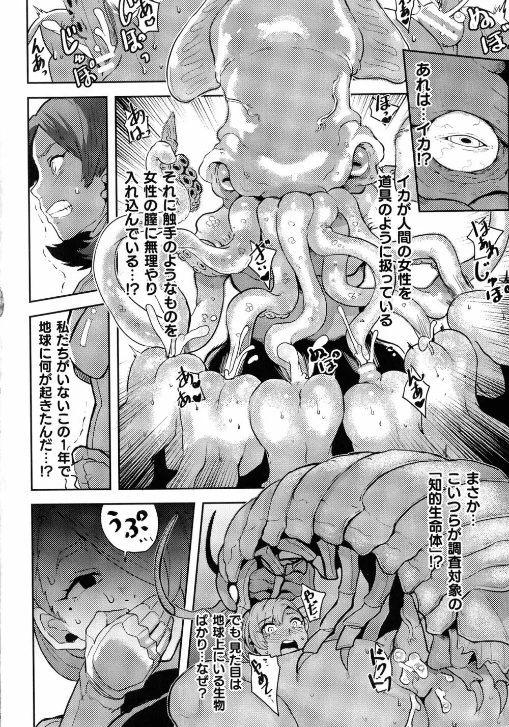 人間牧場編 別冊コミックアンリアル 5 Page.117