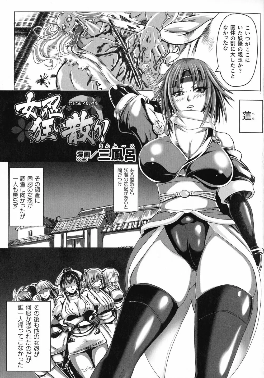 人間牧場編 別冊コミックアンリアル 5 Page.133
