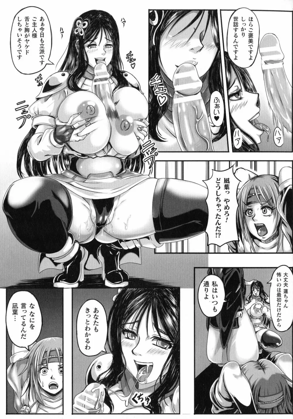 人間牧場編 別冊コミックアンリアル 5 Page.139
