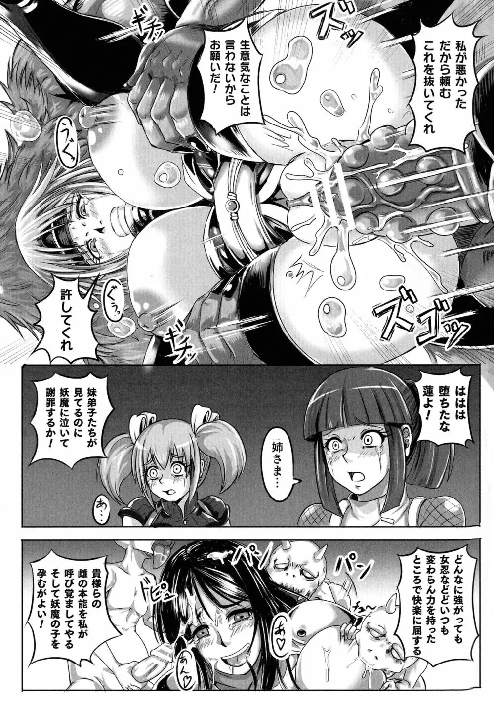 人間牧場編 別冊コミックアンリアル 5 Page.150