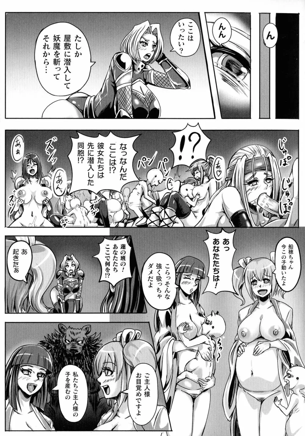 人間牧場編 別冊コミックアンリアル 5 Page.153