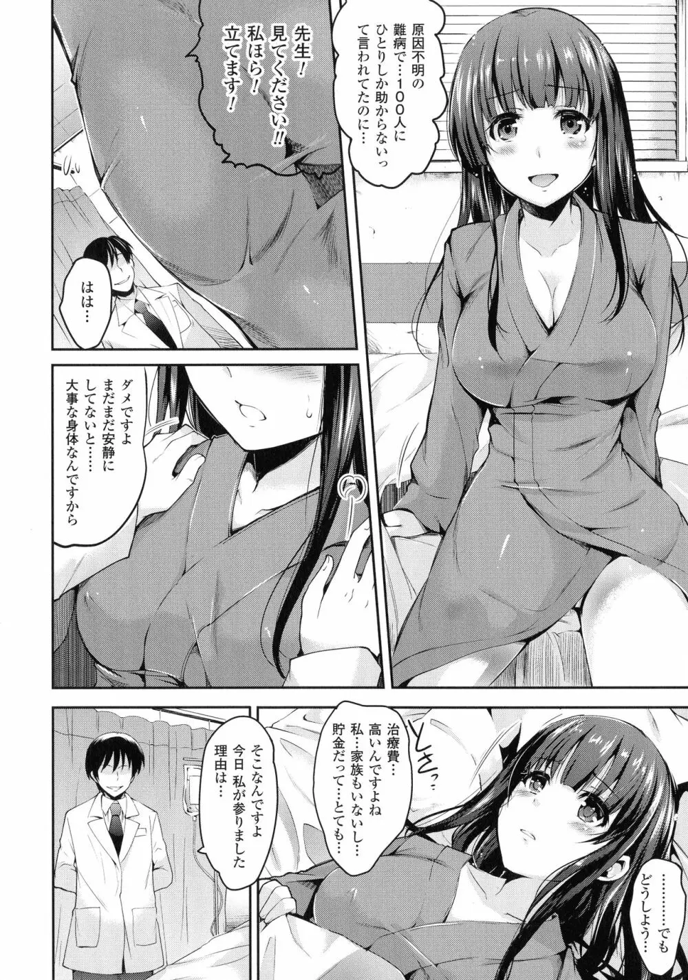 人間牧場編 別冊コミックアンリアル 5 Page.26