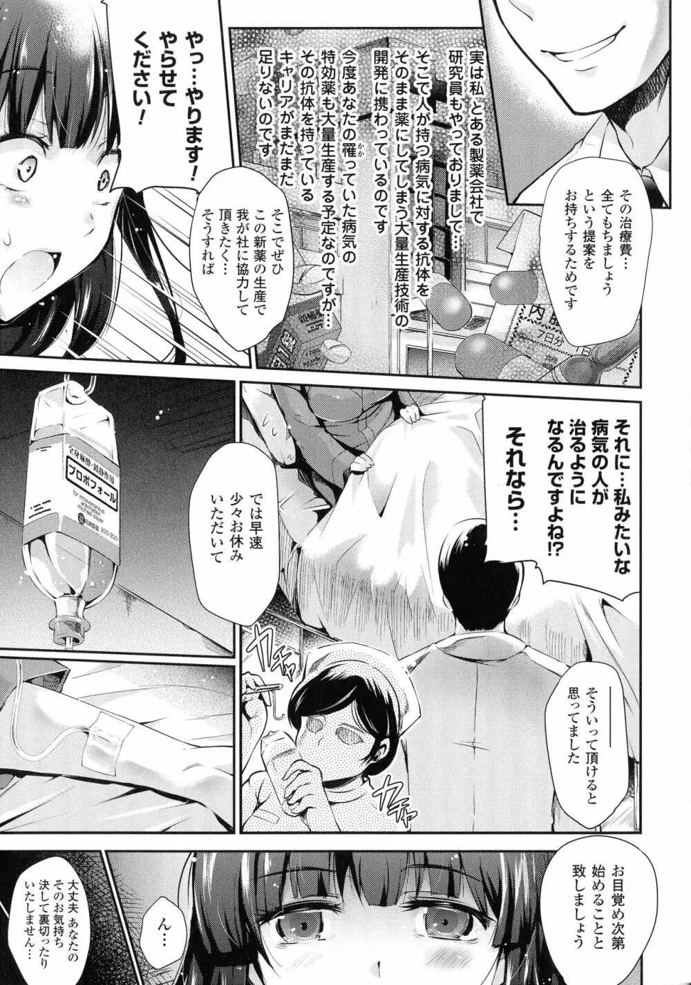 人間牧場編 別冊コミックアンリアル 5 Page.27
