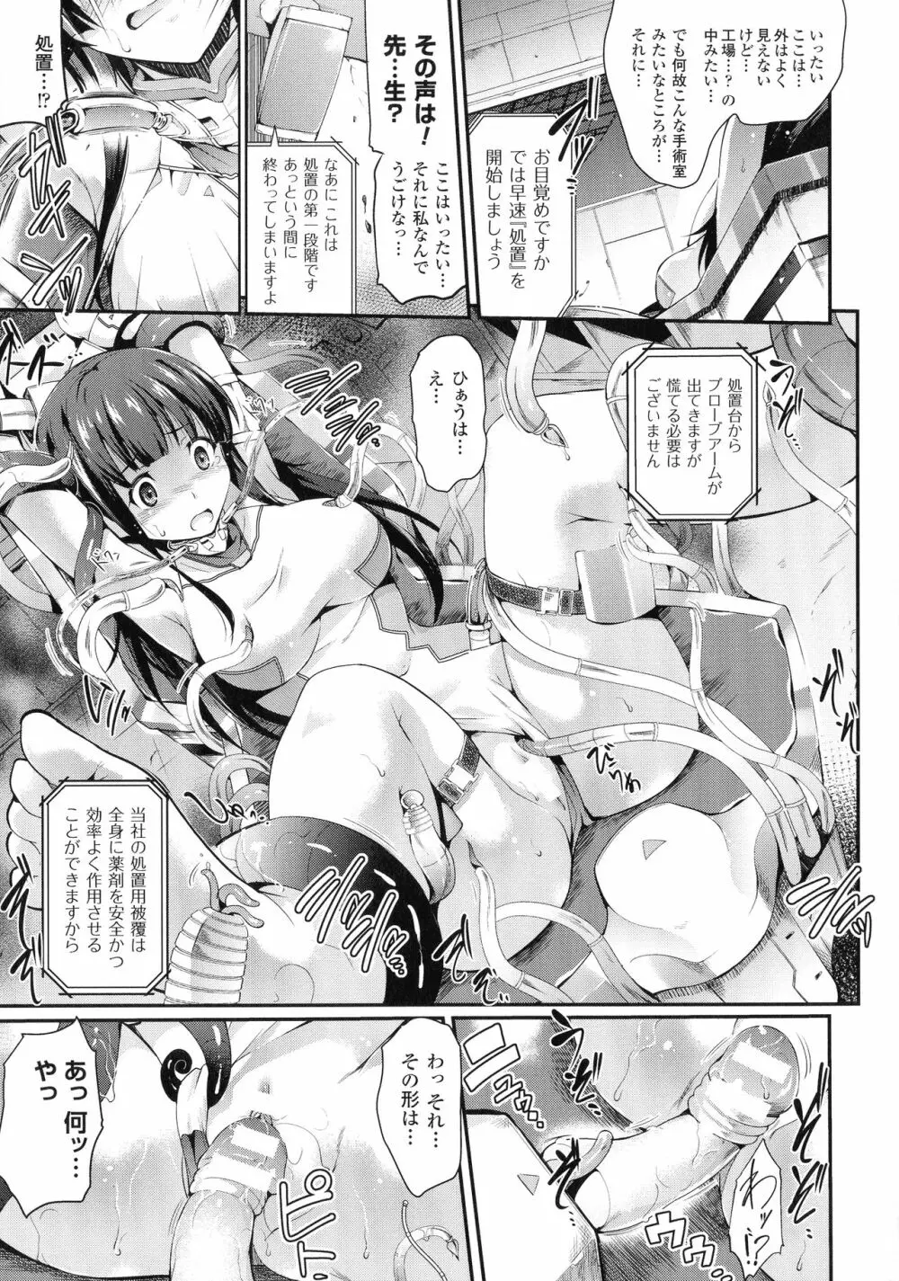 人間牧場編 別冊コミックアンリアル 5 Page.29