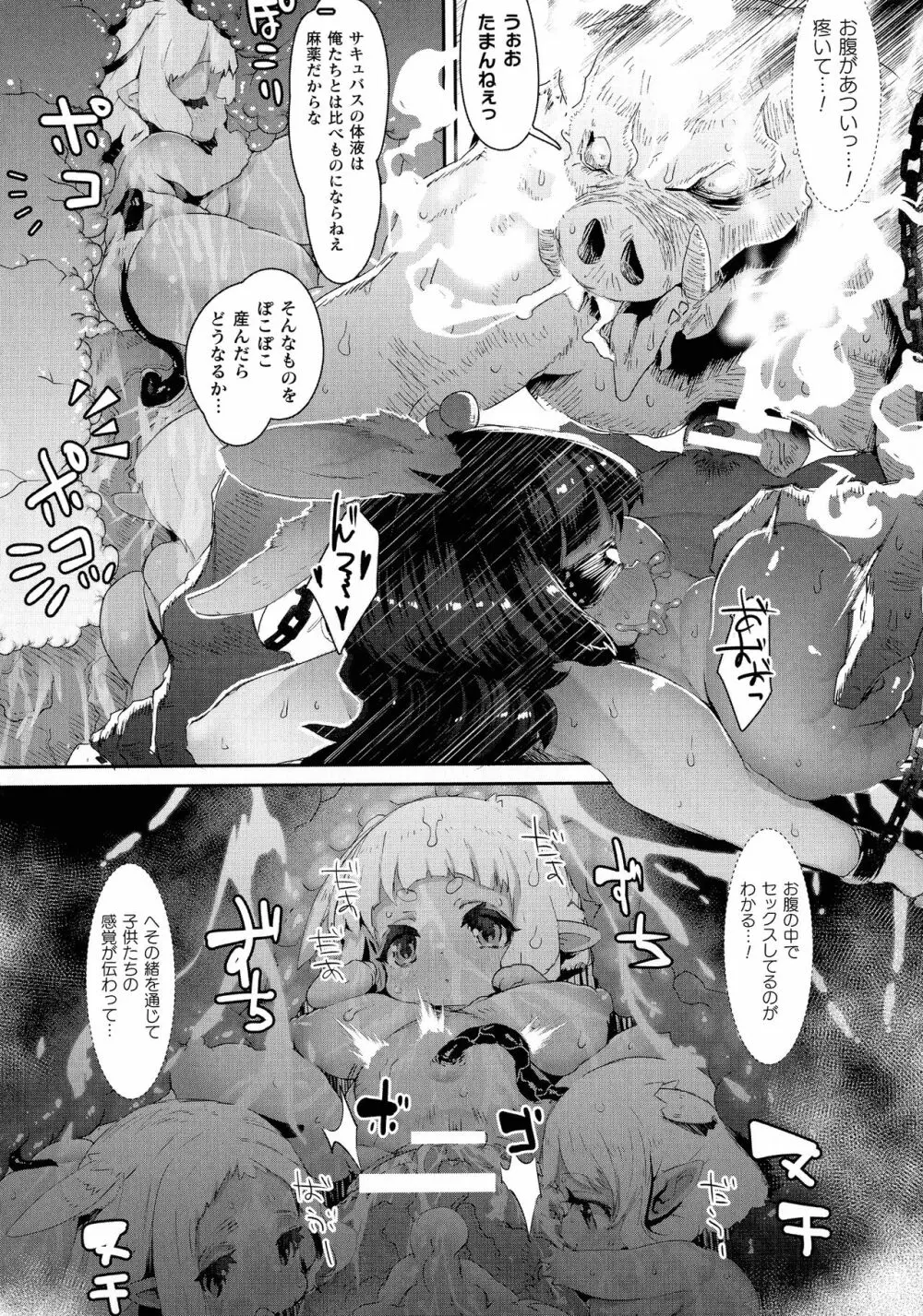 人間牧場編 別冊コミックアンリアル 5 Page.68