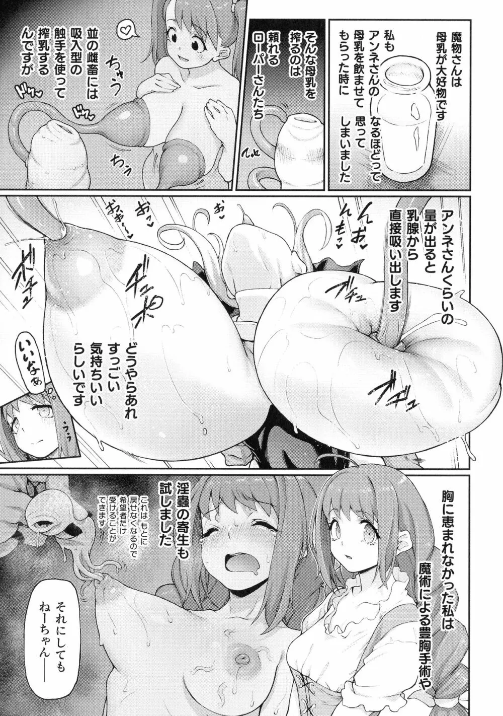 人間牧場編 別冊コミックアンリアル 5 Page.9