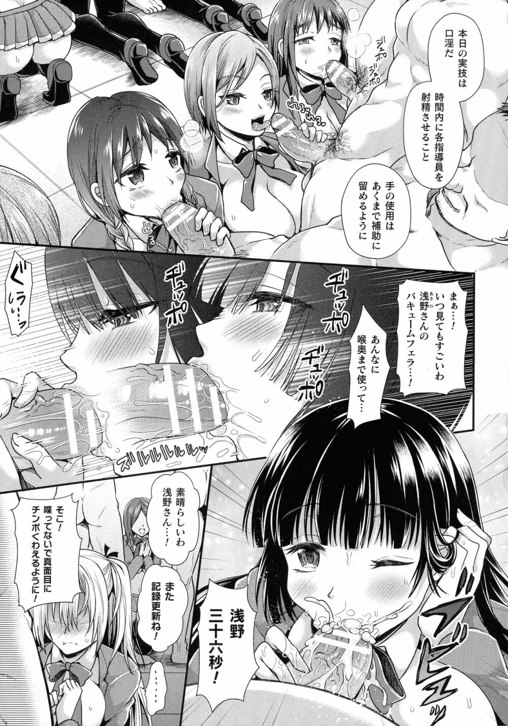 人間牧場編 別冊コミックアンリアル 5 Page.99
