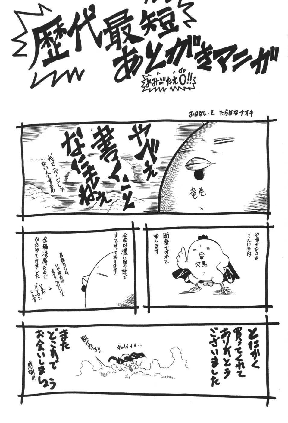 凌辱祭 Page.179