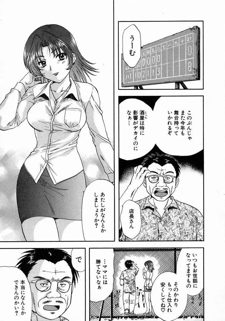 みんなのおふろ 1 Page.109