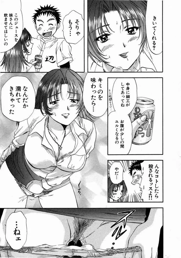 みんなのおふろ 1 Page.113