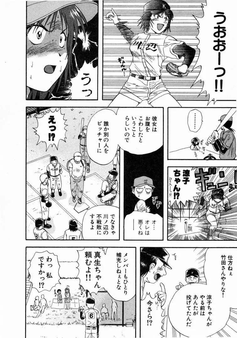 みんなのおふろ 1 Page.118