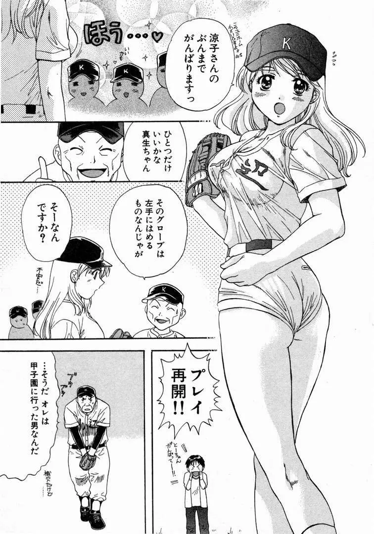 みんなのおふろ 1 Page.119