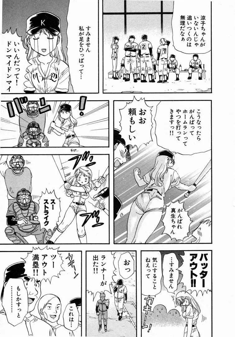 みんなのおふろ 1 Page.121