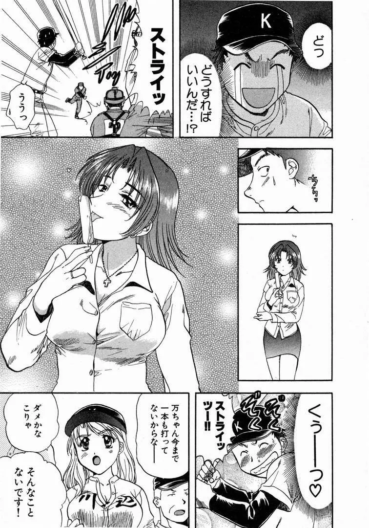 みんなのおふろ 1 Page.123