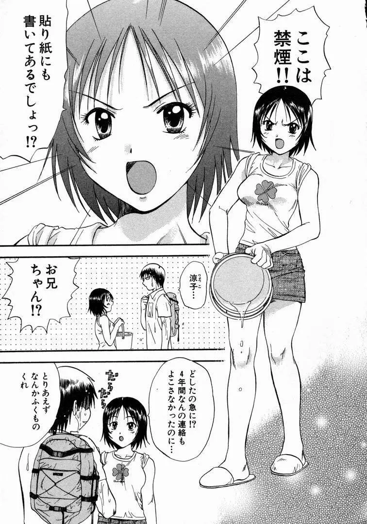 みんなのおふろ 1 Page.15