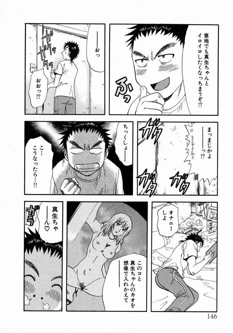 みんなのおふろ 1 Page.150