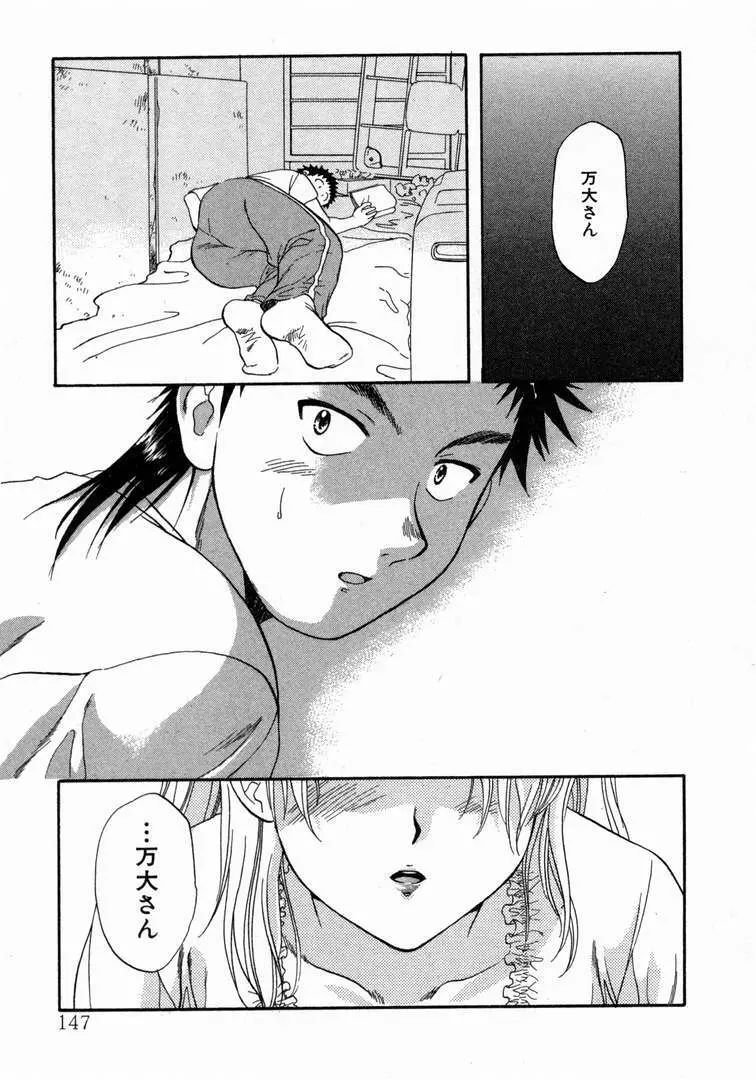 みんなのおふろ 1 Page.151