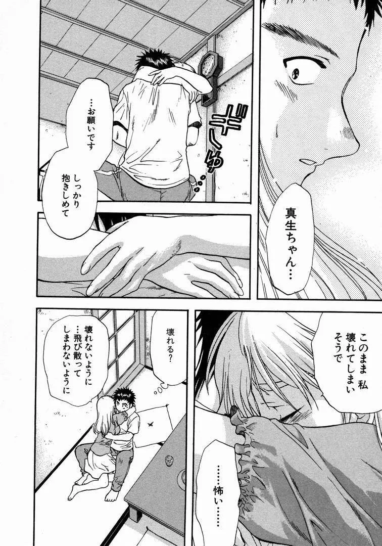 みんなのおふろ 1 Page.160