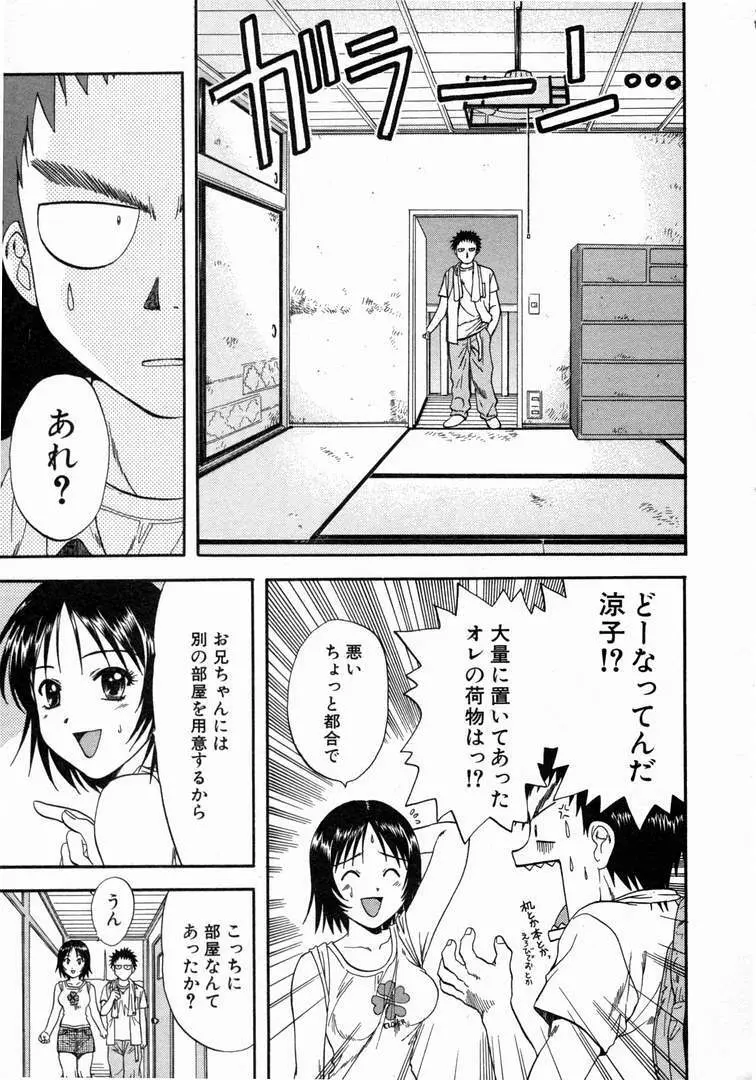 みんなのおふろ 1 Page.17