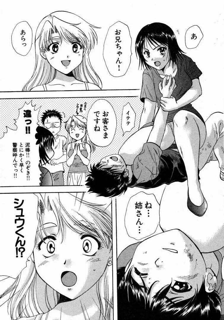 みんなのおふろ 1 Page.179