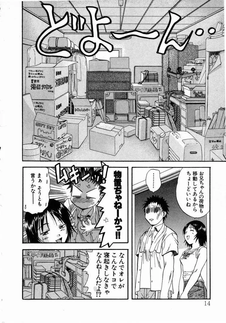 みんなのおふろ 1 Page.18