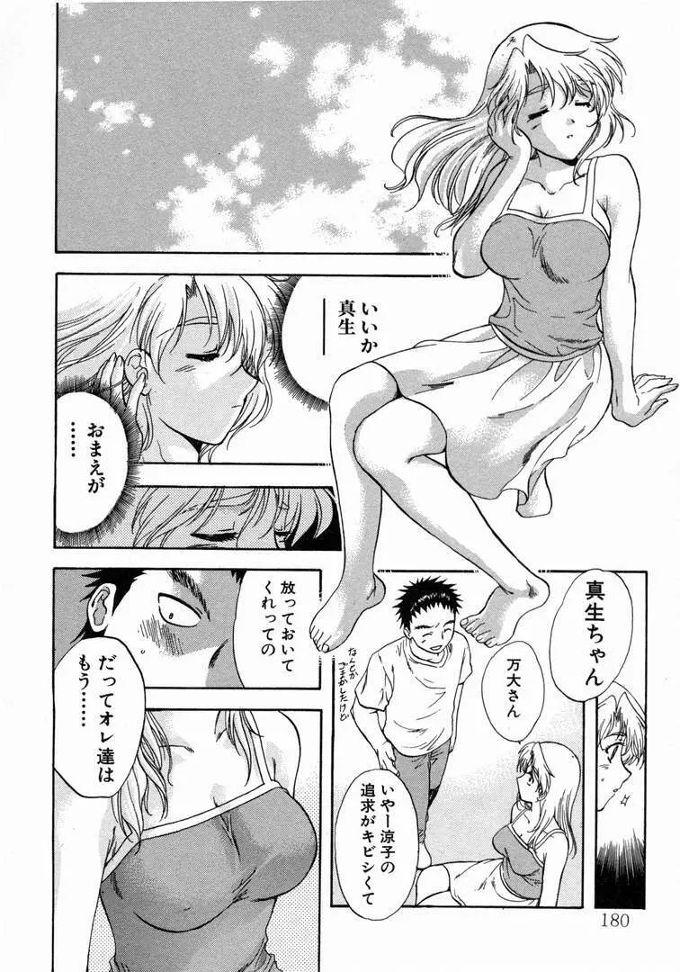 みんなのおふろ 1 Page.184