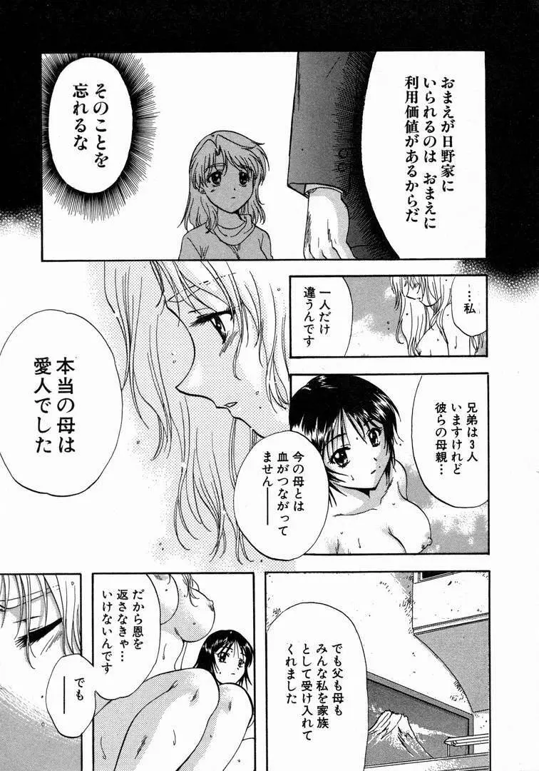 みんなのおふろ 1 Page.193