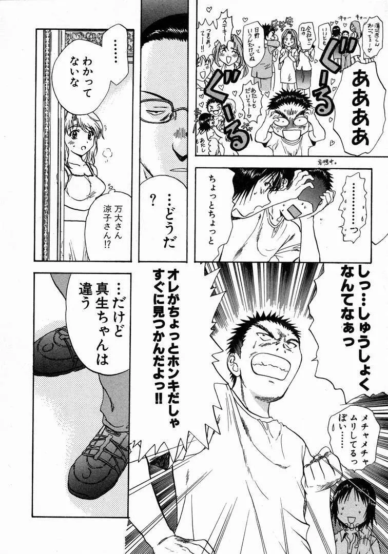 みんなのおふろ 1 Page.212