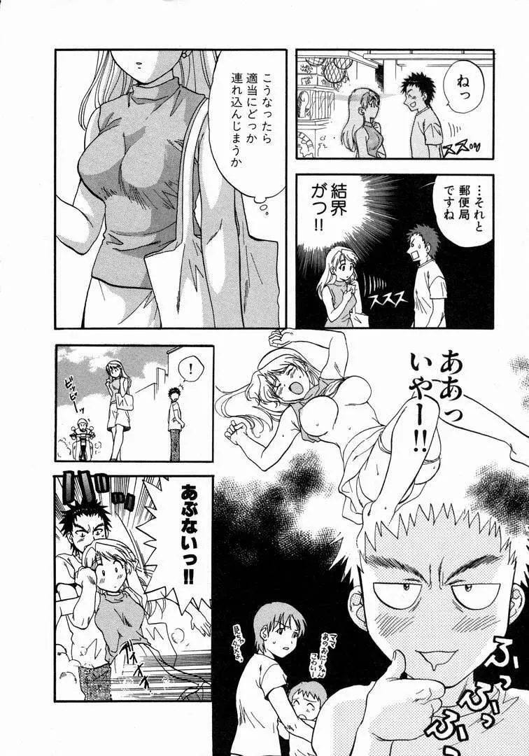 みんなのおふろ 1 Page.48