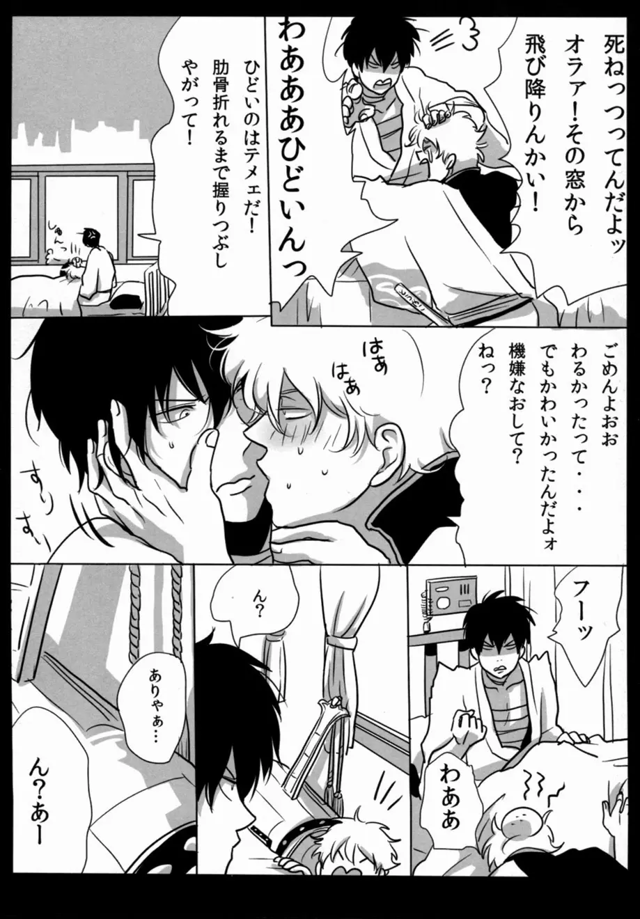 酔って狂乱 Page.54